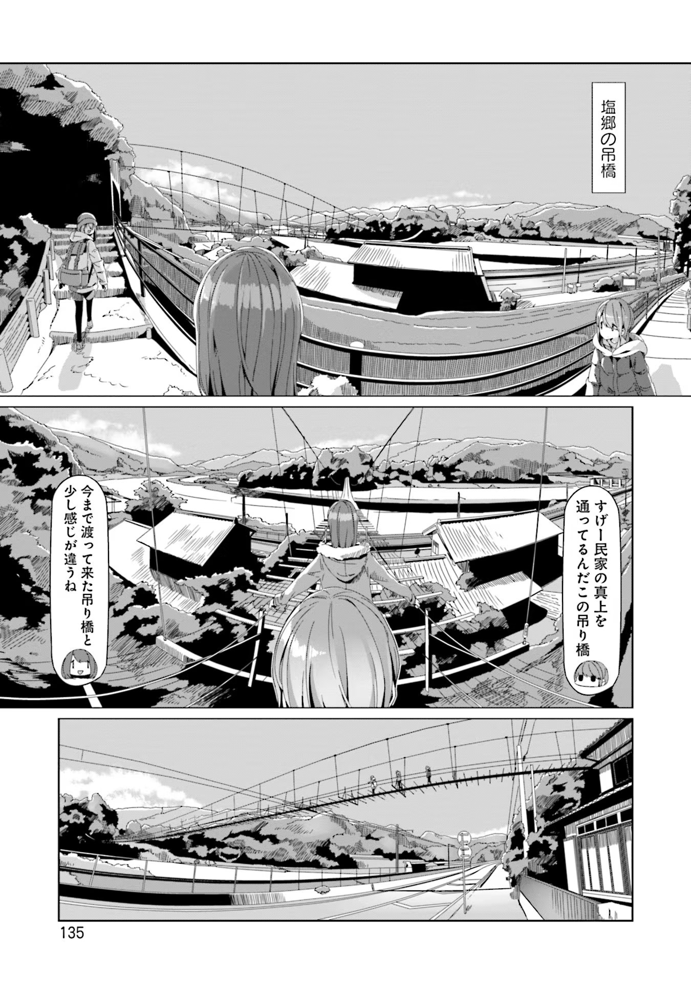 Yuru Camp - Chapter 63 - Page 3
